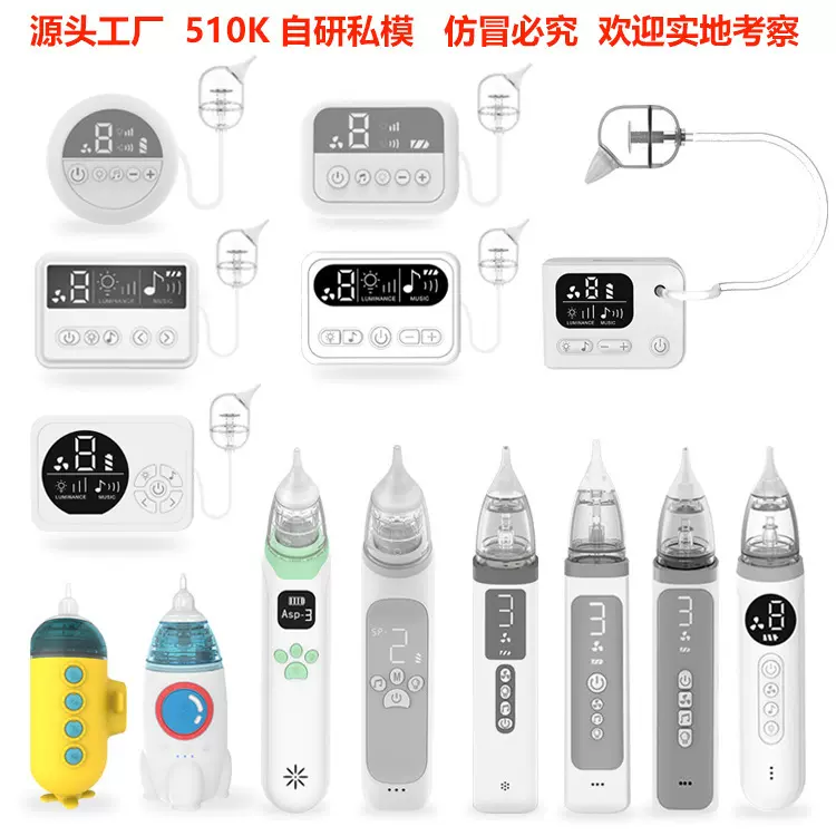大人电动婴儿吸鼻器防水宝宝吸鼻器分体式大吸力吸鼻器亚马逊爆款