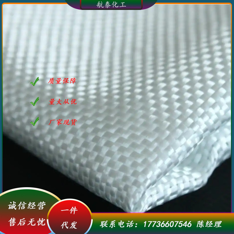 0.2#0.4#玻璃纤维布 白金布 批发中碱布0.2#0.4#白金布玻璃纤维