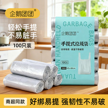 批发加厚背心式垃圾袋 家用商用手提式加厚垃圾袋5卷装100只/袋