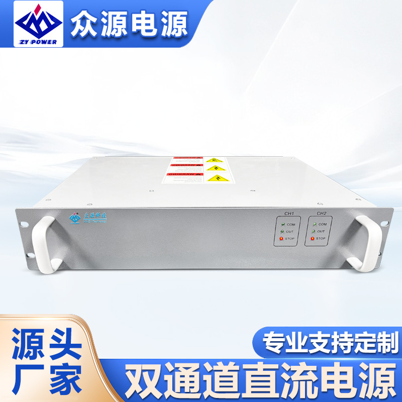 湖南众源真空镀膜设备电源高压PVD双通道直流800V厂家节能高效