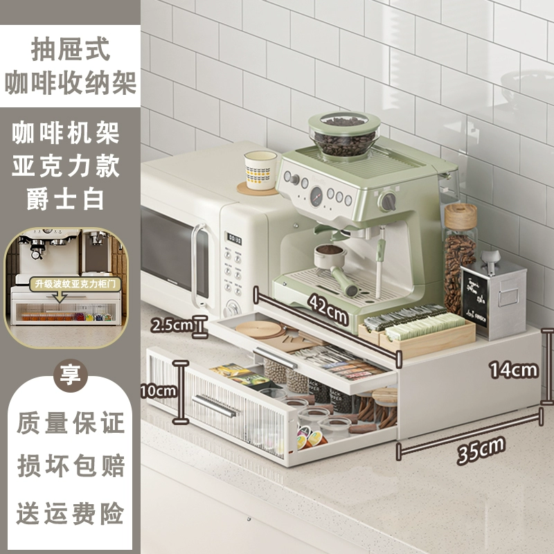 Countertop Coffee Machine Storage Rack, Multi-Compartment Dustproof Stand with Double Drawers
