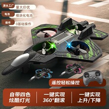 跨境长续航小学生男孩滑翔机特技翻滚航模战斗机泡沫遥控无人机