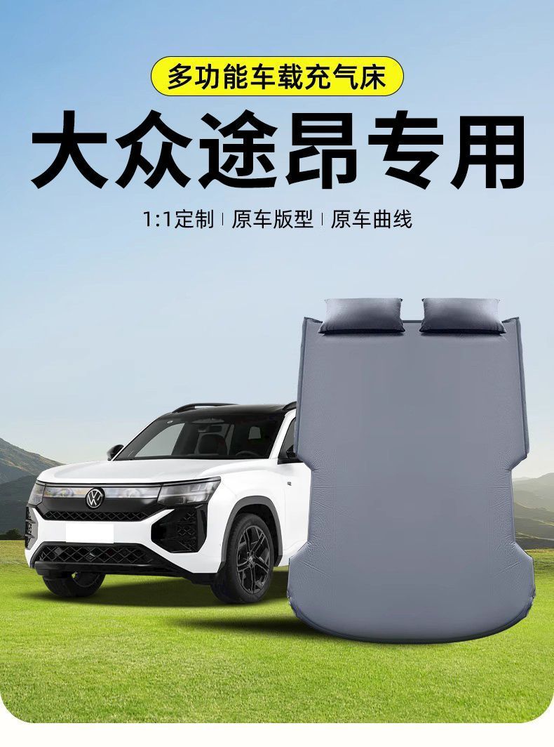 Volkswagen Touron Special Mattress Inflatable Bed Pro Car Bed X Rear Car Sleeping Pad Air Bed Self-Driving Tour Camping Style