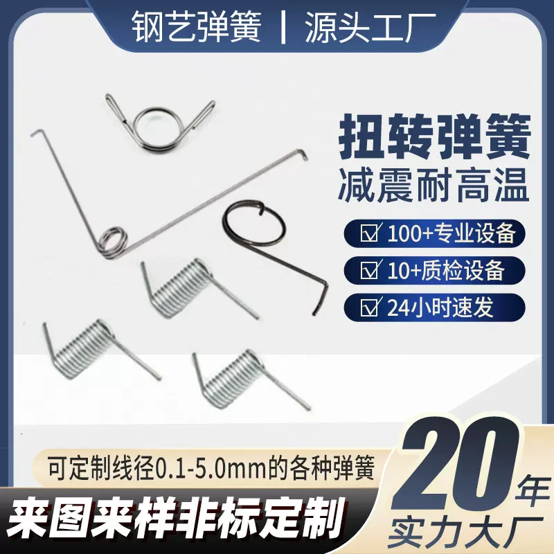 厂家直供304不锈钢扭簧夹子弹簧90度180度异形扭力扭转弹簧