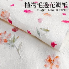 花草纸手工DIY东巴纸古风植物肌理灯笼纸材料包复古手账花卉素材