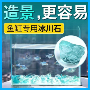 Glass Stone Fish Tank Landscaping Gardening Home Decoration Paving Glacier Stone Landscaping Crystal Stone Manufacturer Spot Glass Stone