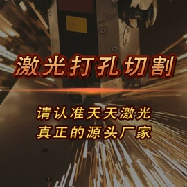 激光加工;激光切割机;打码机喷码机