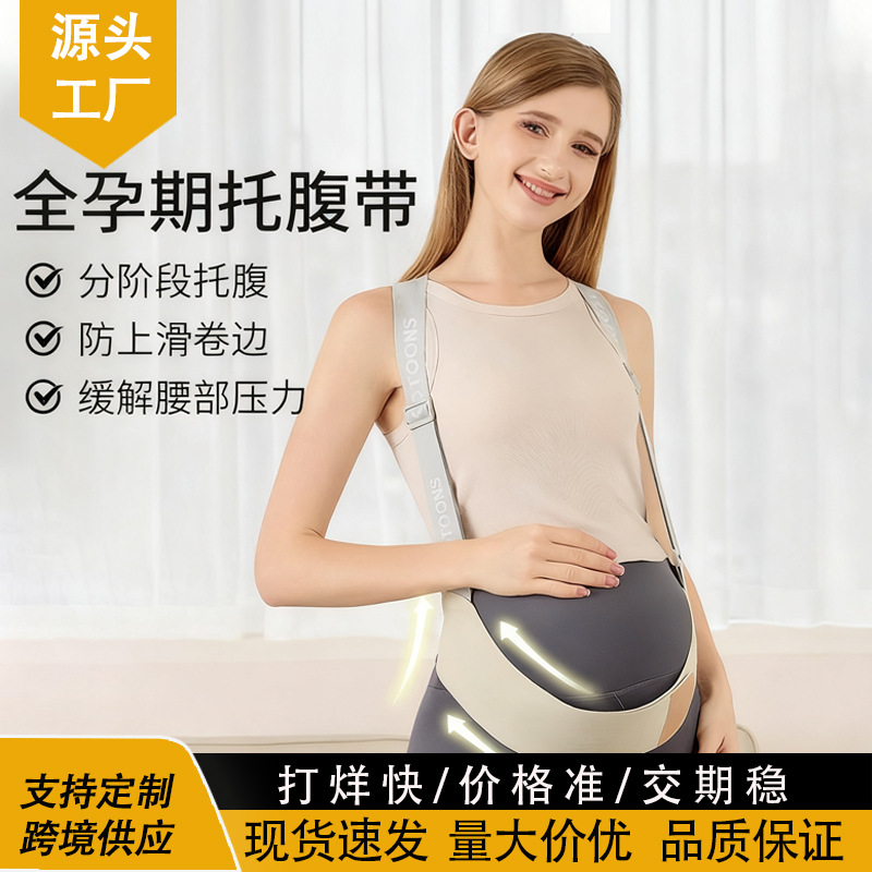 Factory Direct Sales Prenatal Adjustable Waist Belt to Relieve Waist Support Belt Breathable Abdominal Support Belt for Pregnant Women