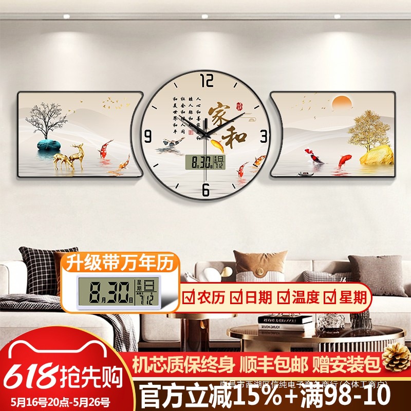 现代简约沙发背景墙挂画寓意轻奢三联高档客厅装饰画带钟表万年历