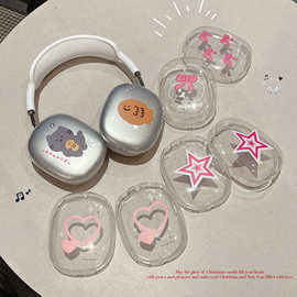 韩国适用Airpods Max苹果耳机壳星星蝴蝶结高透tpu头戴透明保护套