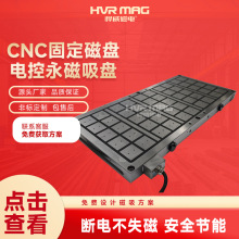 方格电控永磁吸盘 cnc电控磁盘电永磁电动吸盘治具夹具定制悍威