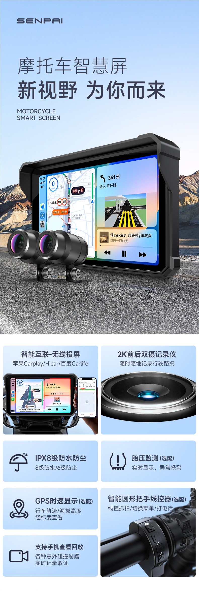 Motorcycle dashcam, smart vehicle system, carplay dual-camera 2k dedicated electric vehicle navigation system all-in-one device