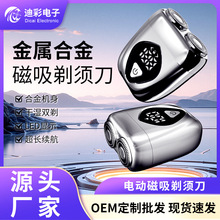 小钢炮电动剃须刀全金属机身刮胡刀电动超干净防水洗剃须刀电动男