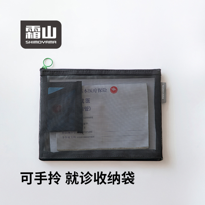 霜山网纱收纳袋尼龙拉链袋医保卡病历本一体卡包证件包内胆包中包