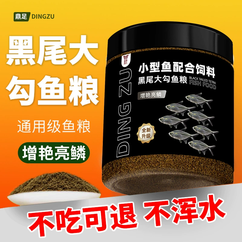 Корм для рыб: для чернокогих рыб с большим глазом, специальный корм для рыбы с красным носом, рыбки с одной бровью, гуппи, корм для мелких декоративных рыб.