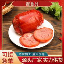 香卤酱肘子180g酒店餐饮半成品即食凉菜凉拌菜冷菜熏脆肘熟食商用