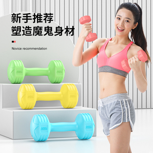 Dumbbell Women's Fitness Home Equipment Yoga Women's Kettlebell Style Small Dumbbell Arm Muscle Training Rubber-Coated Kidsren's Men's Set