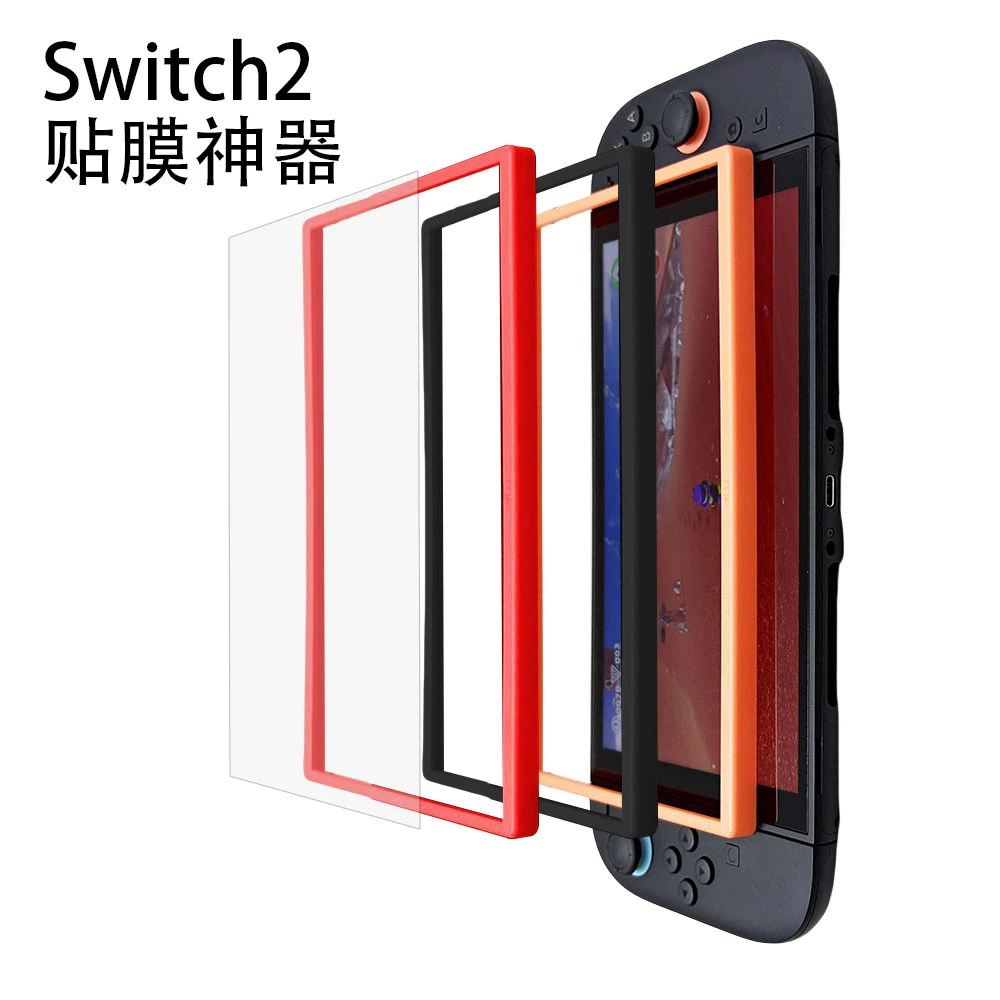 Подходит для игровой консоли Nintendo Switch 2 поколения, высокоалюминиевый закалённый каркас, HD-плёнка, производитель