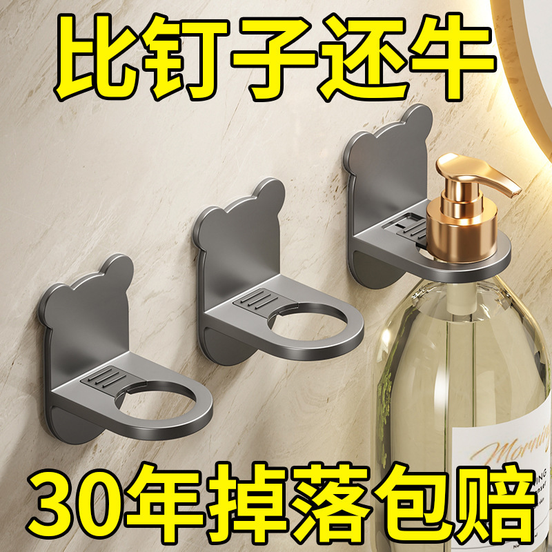 Shower Gel Storage Rack Punch-free Shampoo Bracket Bathroom Defacer Hanger Bathroom Hand Sanitizer Wall Hanger