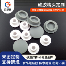 定制耐高温圆形硅胶堵头防水密封硅胶堵头孔塞防尘塞头橡胶帽开模