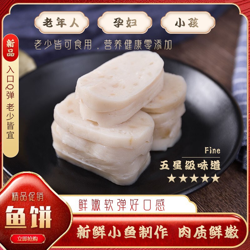 Wenzhou fish cake specialty net red snacks deep sea fish cake rattan bridge genuine goods convenient dishes gourmet 1000g fish cake Wenzhou fish cake specialty net red snacks deep sea fish cake rattan bridge genuine goods convenient dishes gourmet 1000g fish cake