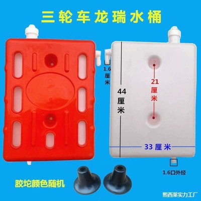 Fuel tank | built-in three-wheeled truck water bucket and