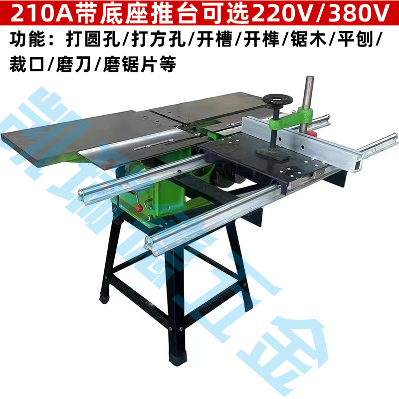 Máquina herramienta multifuncional para trabajar la madera de escritorio para el hogar, cepillado plano, sierra de disco, cepillado eléctrico, espiga, perforación y corte, cepillado integrado
