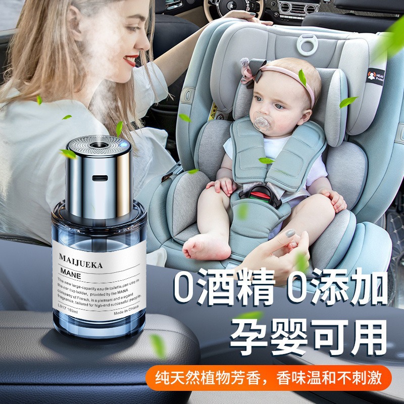 Car Aromatherapy Spray Light Fragrance Car Perfume Smart Fragrance Machine Car Large Capacity Humidifier Electroplating Aromatherapy Machine