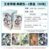 King of Glory Heroes Vientiane Collection Pack 1 box of 18 packs