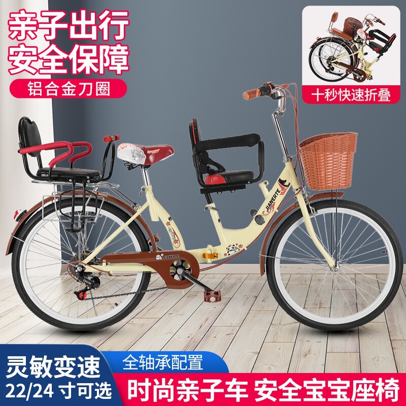 Foldable Parent-Child Bike, Double Bicycle for Travel and Sightseeing, Two-Person Riding, Two-Seater Family Parent-Child Bike, Three-Person Bicycle
