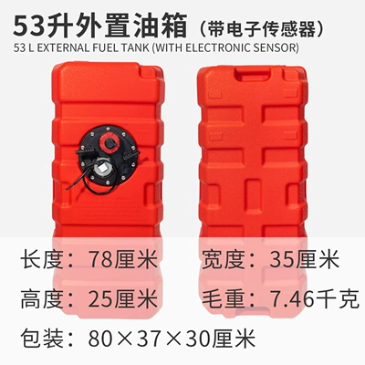 Motorcycle Oil Tank, Fuel tank - 53l-external-fuel-tank-with-digital-sensor