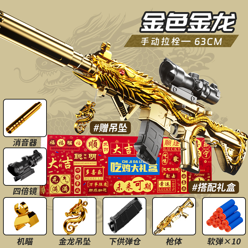 [Gift Box] M416 Five-claw Golden Dragon-lower ammunition version