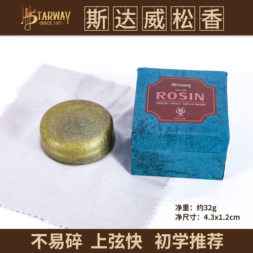 Starway rosin wholesale professional erhu rosin large and medium-sized violin rosin dust-free brand boxed musical instrument rosin