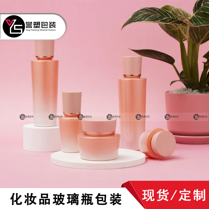 新款化妆品玻璃瓶120ml100毫升40毫升50克20克膏霜瓶精华瓶水乳瓶