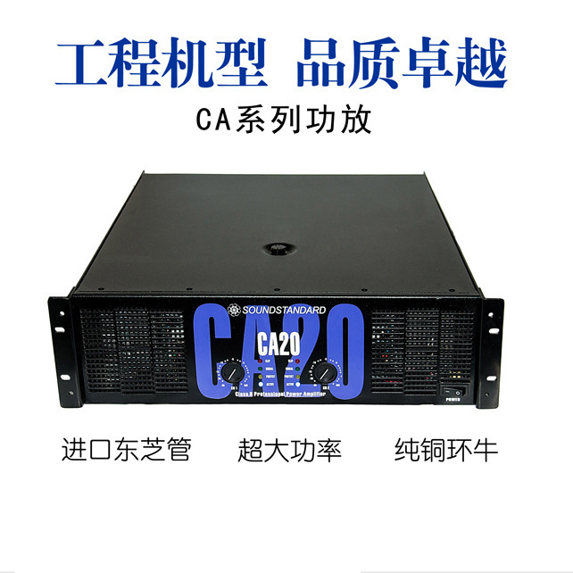 Caシリーズの専門機能放送機ca 4 ca9 ca12 ca18 ca20舞台演出後級アンプ|undefined
