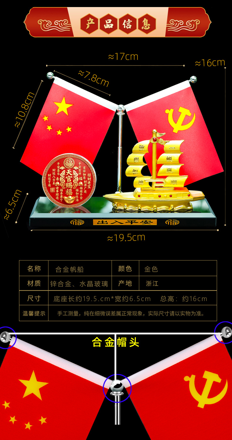 "God's Blessings Bring Fortune from All Directions" Aromatherapy Car Ornament, Car Decoration, Smooth Sailing, Five-Star Red Flag, Boat Perfume Holder