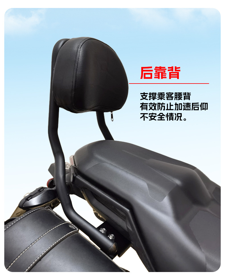 Suitable for Shengshi Qidian G1/G2 Rear Backrest Passenger Backrest Motorcycle Seat Backrest Lumbar Support Modification Accessories