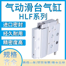 亚德客型HLF型滑台气缸HLF8/12/16/20X10X20X3040X50X75S