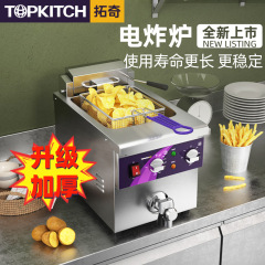 Tuqi 電気フライヤー業務用フライヤーフライドポテト臭豆腐串揚げスナック単シリンダーテーブル型増粘フライヤー