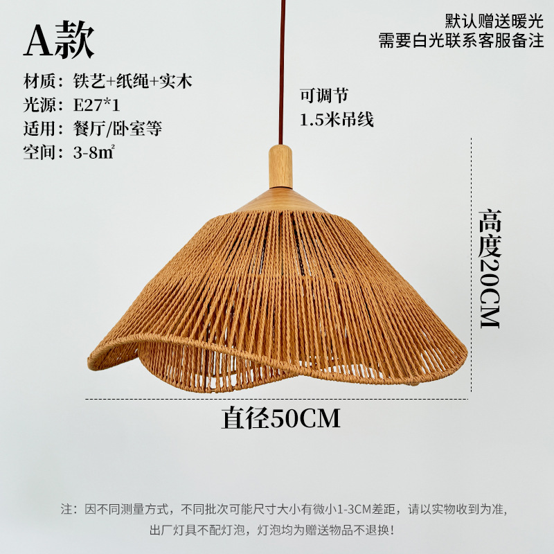 Lámpara de cuerda de cáñamo de viento silencioso Retro Café Residencial escaparate tienda de ventanas dormitorio lámpara principal de comedor lámpara de lámpara mayorista