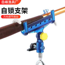 自锁炮台支架鱼杆支架钓鱼支架地插手海竿支架万向插地炮台架渔具