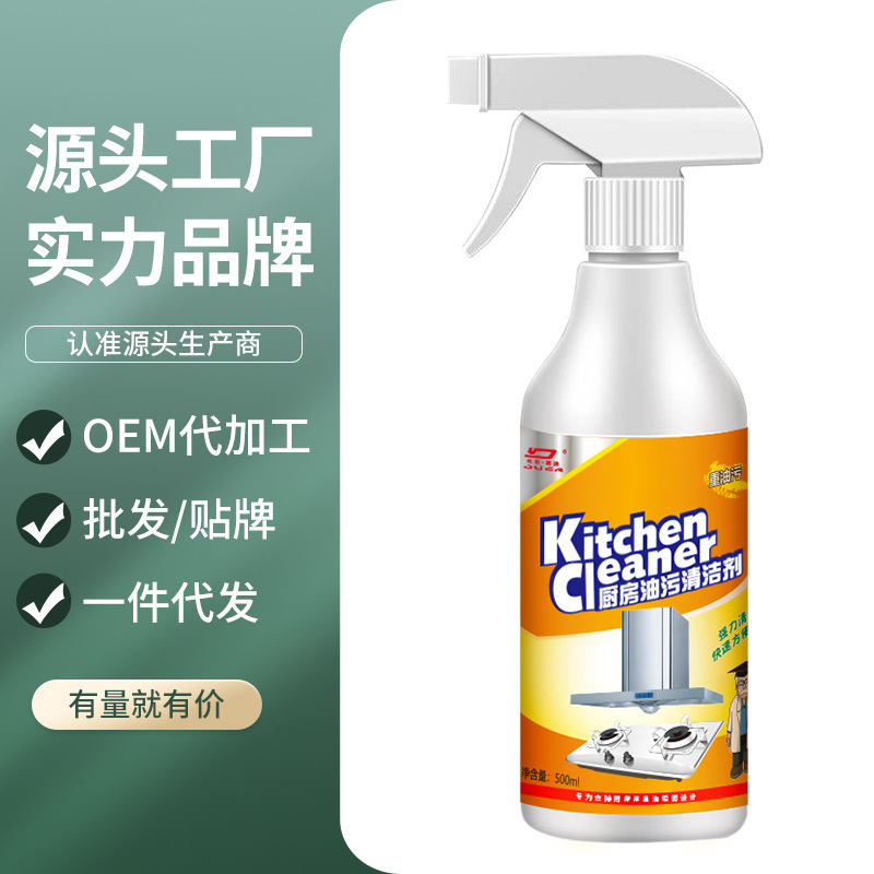 Cleaning agent for duerdeao range hood oil stain cleaning kitchen cleaning strong heavy oil stain cleaning oil stain removing artifact