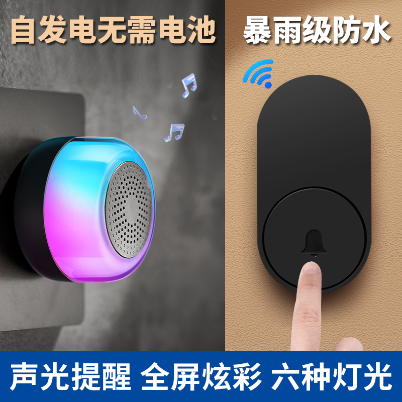 kt炫彩门铃无线家用远距离免插电老人呼叫器自发电防水聋哑