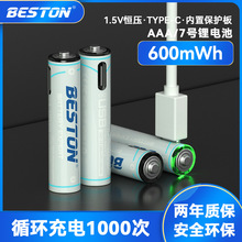 beston佰仕通 闹钟遥控器AAA7号电池 1.5V恒压锂电充电电池 批发
