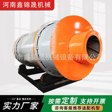 厂家直供烘干设备 滚筒式干燥机 沙子矿渣煤泥有机肥三回程烘干机