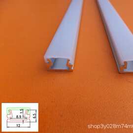 厂家批发1207U型LED硬灯条铝槽橱柜灯条外壳 暗槽灯外壳铝槽套件