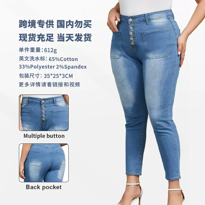 跨境亚马逊欧美大码女士 紧身小腿牛仔裤钉扣贴袋水洗长裤牛仔裤