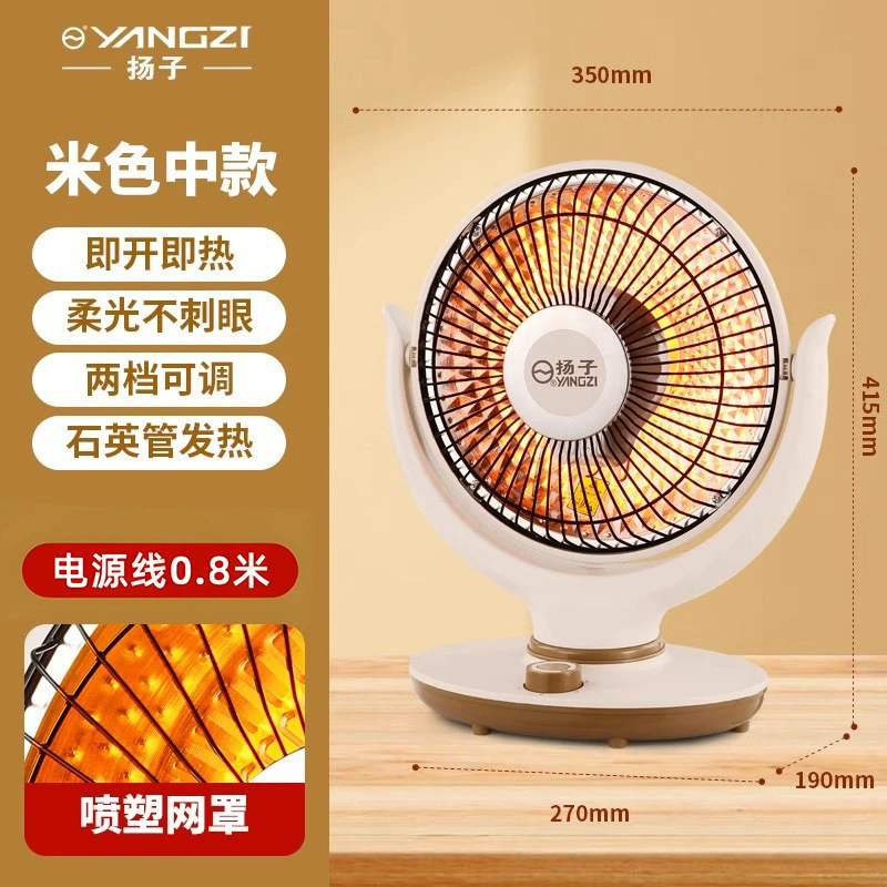 Yangzi Little Sun Heater Household Energy -saving Electric Style Bakers Electric Heating Fan Electric Heating Speed Hot Bake