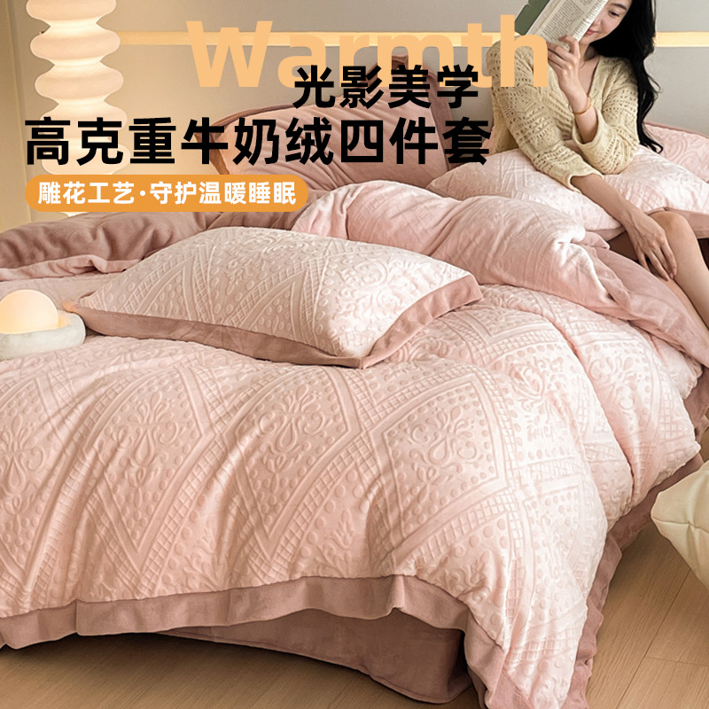 Invierno engrosado tallado de leche de lana de cuatro piezas doble edredón cubierta sábanas de lana de coral ropa de cama