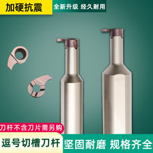 DESKAR戴斯卡逗号刀杆S12-10-05R内孔小径切槽刀MB07-150-3.0-D11
